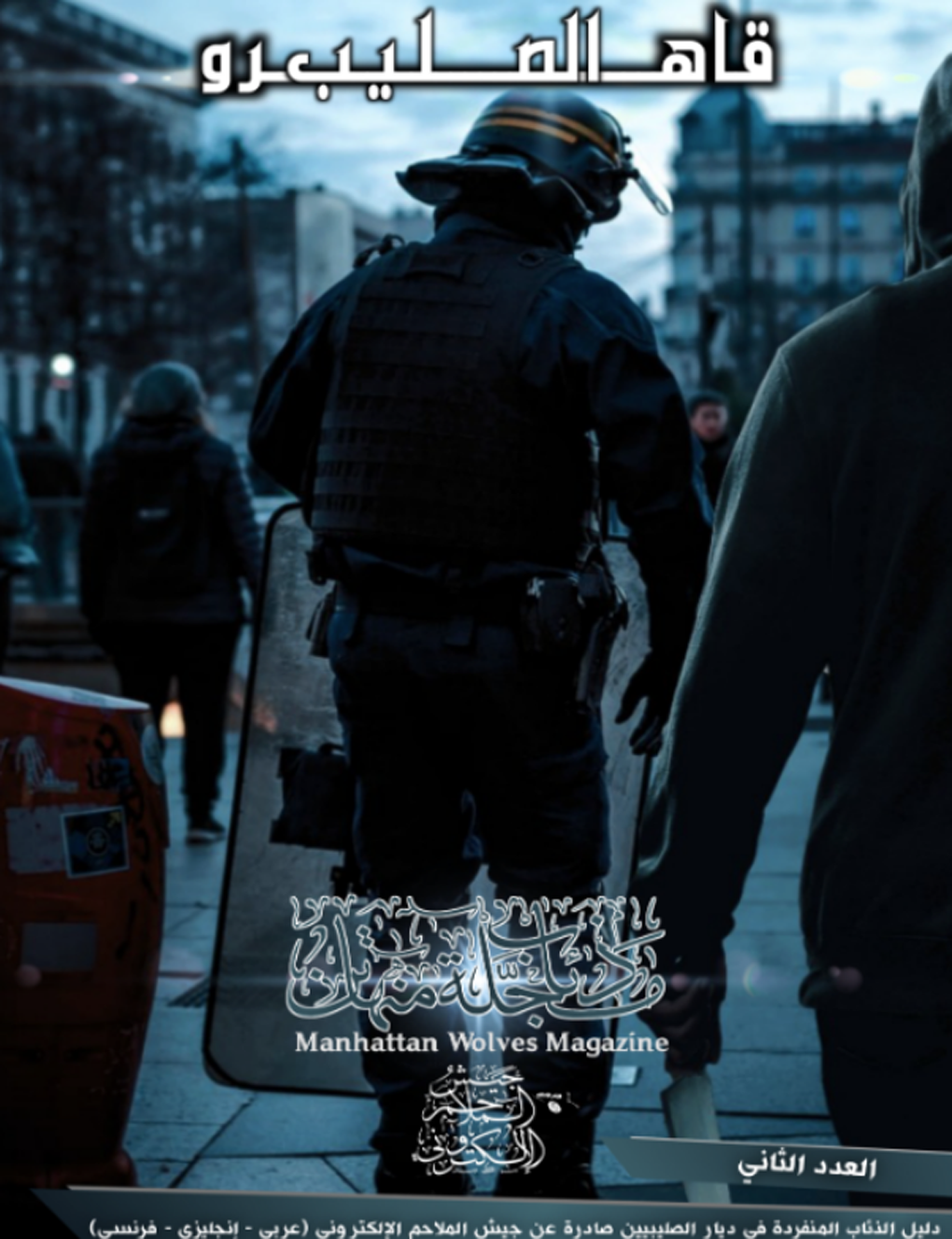 Islamists Launch Three New Magazines, Hoping One Will Inspire