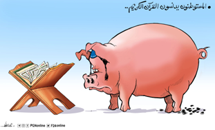 Filastin, June 2023 (Gaza)