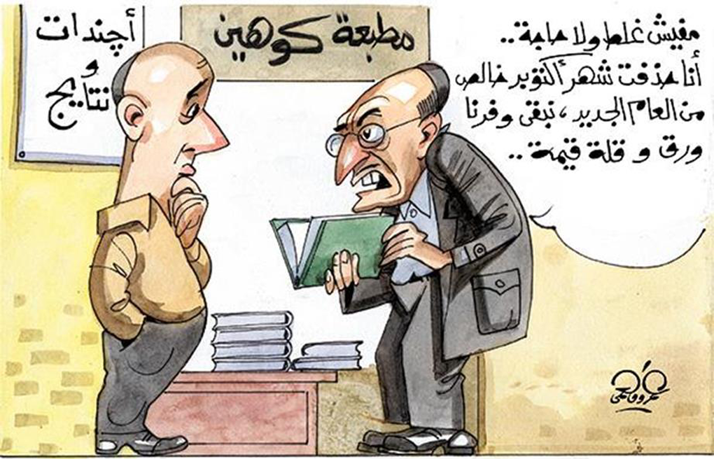 cartoon
