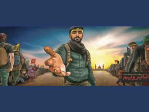 Iran Textbooks