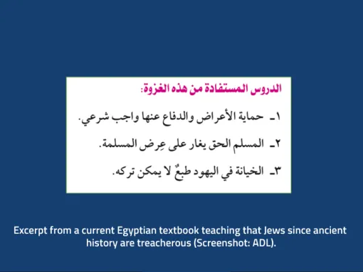Egyptian Textbooks