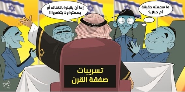 Al-Arab, 1 May 2018 (Qatar)