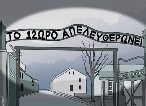 Greece Report