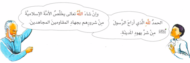 Hezbollah Report