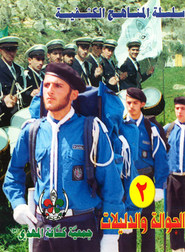 Hezbollah Report