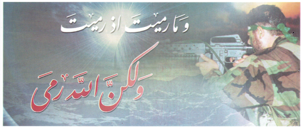 Hezbollah Report
