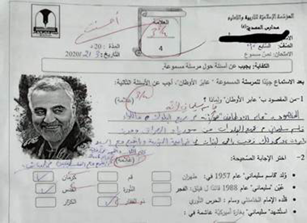 Hezbollah Report