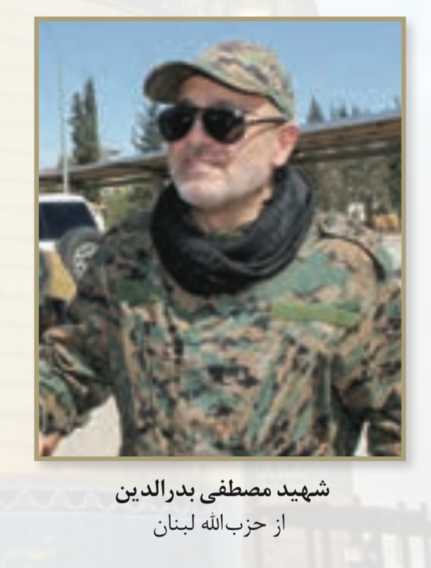 Iran Textbooks