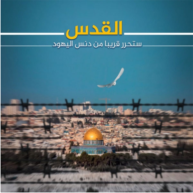 Antisemitism Mideast