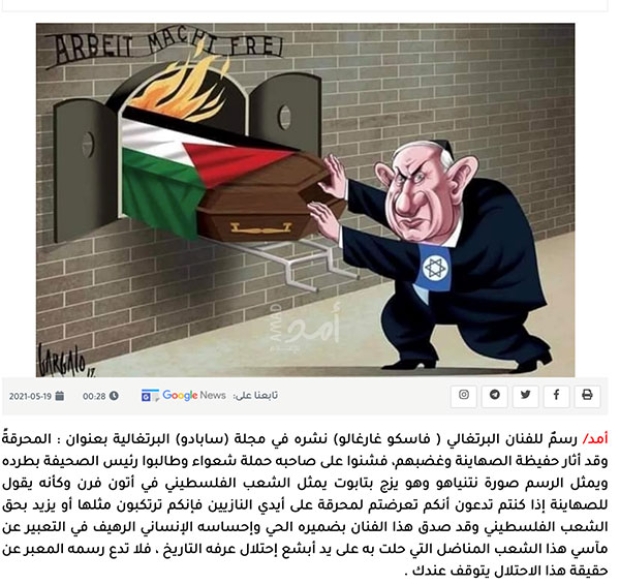 Antisemitism Mideast
