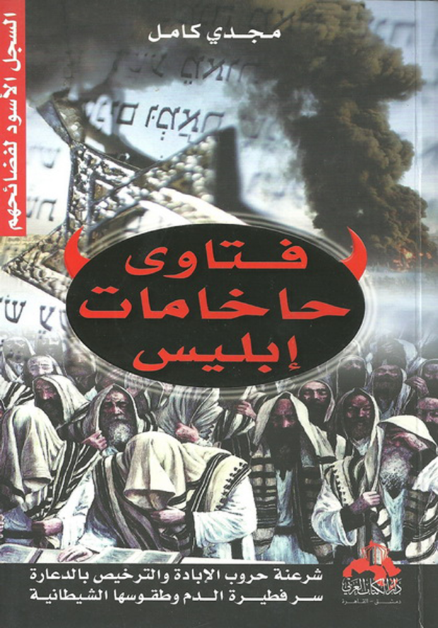 Book Fair