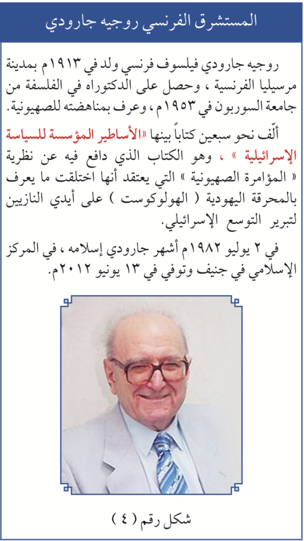 Kuwaiti-Textbook-3