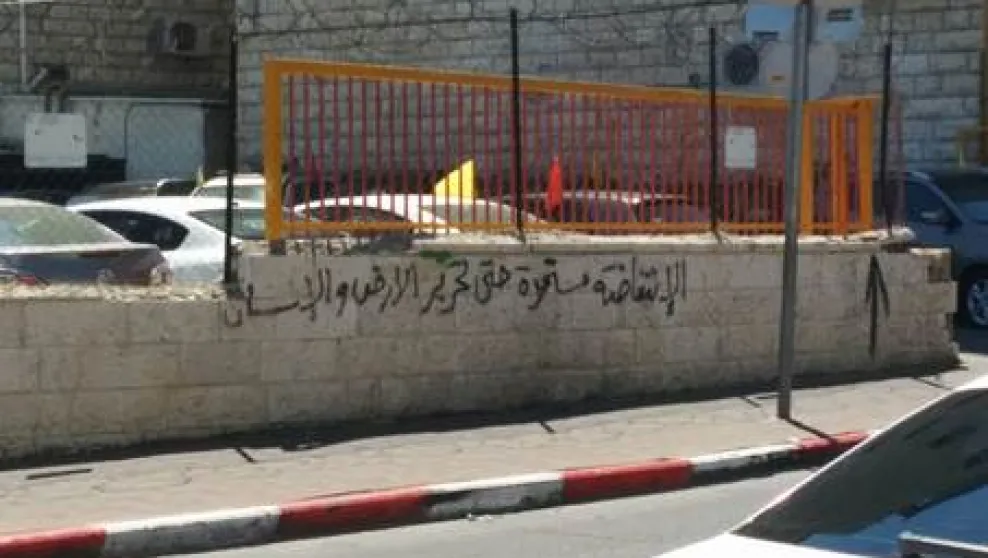 Intifada Lives