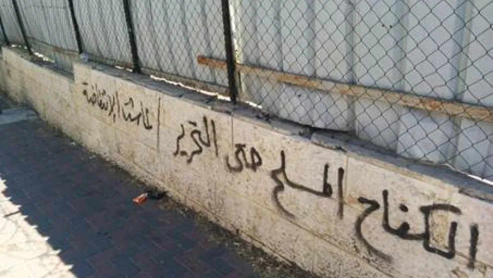 Long live Intifada
