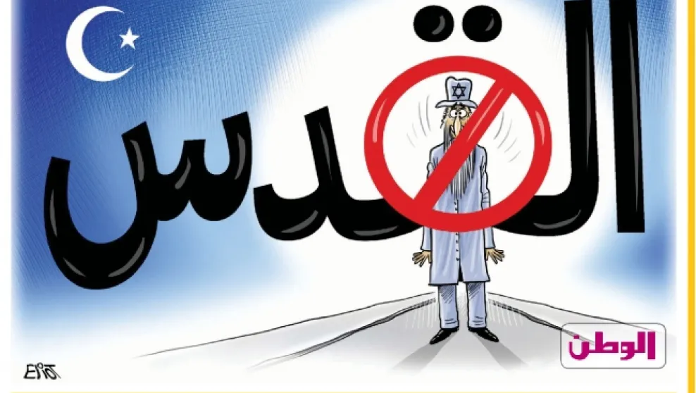 Al-Watan, December 6, 2017 (Qatar)