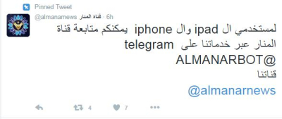 Al-Manar