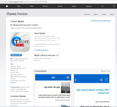 al-manar-trust-news-app